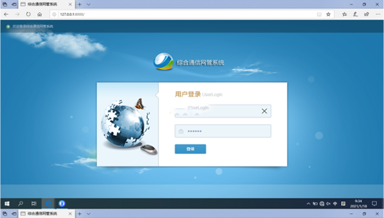  东营无线通信对讲调度网管系统