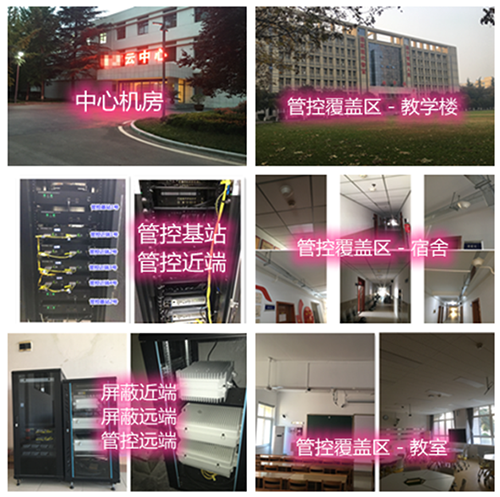 东营某军事院校管控案例（数字信令级）