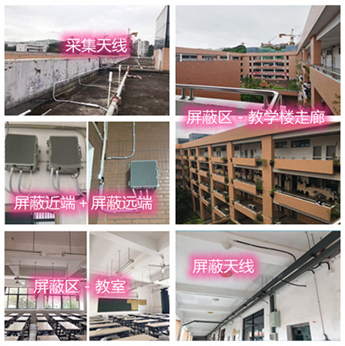  东营某中学考场屏蔽案例（数字信令级）